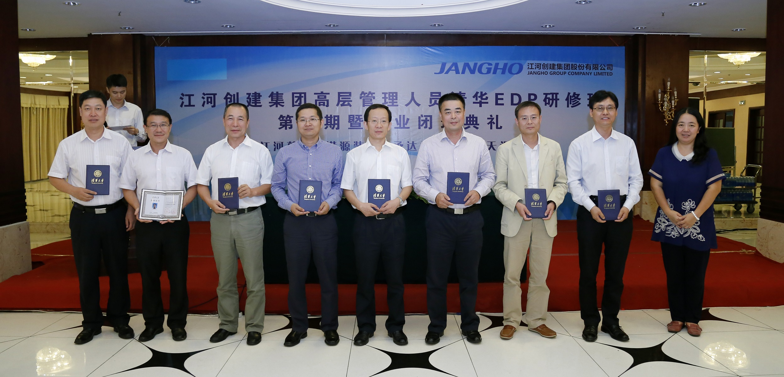 立博ladbrokes创建集团高层治理人员清华EDP研建班毕业典礼进行