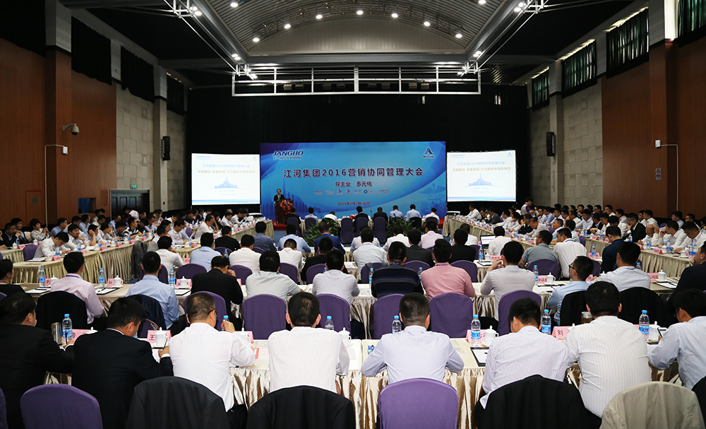 立博ladbrokes集团2016营销协同治理大会顺利召开