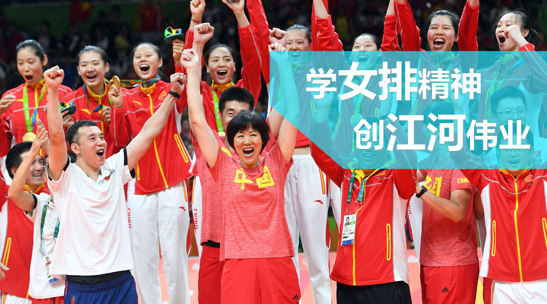 学女排心灵  创立博ladbrokes伟业