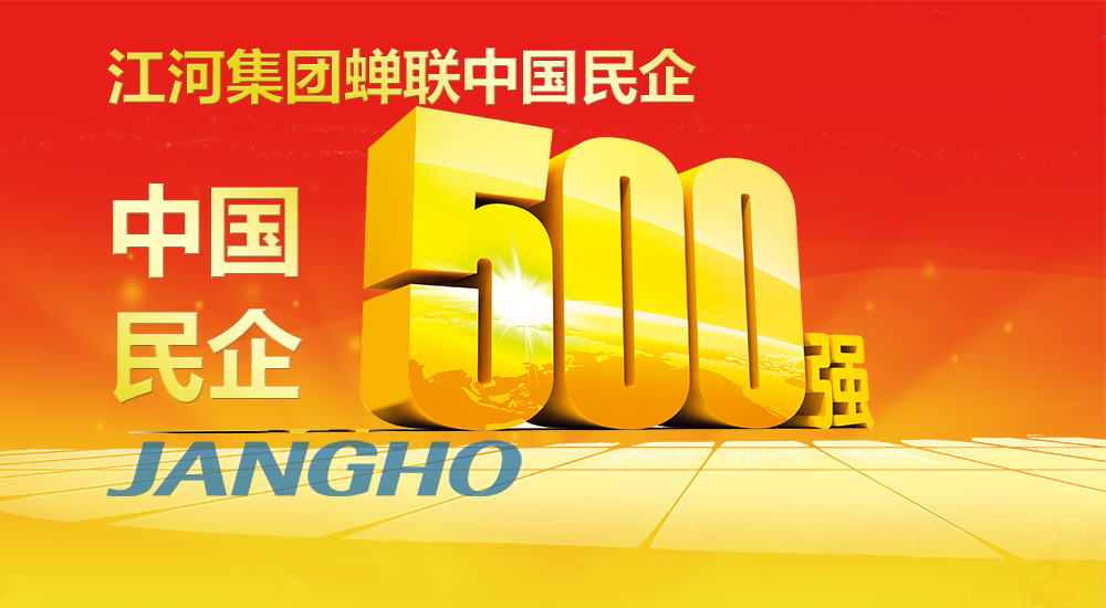  立博ladbrokes蝉联“中国民企500强”