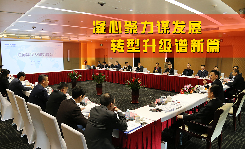 立博ladbrokes集团战术务虚会在京顺利召开