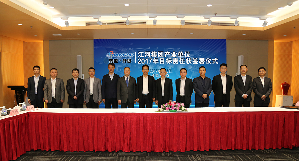 立博ladbrokes集团2017年度指标责任状签署典礼圆满进行