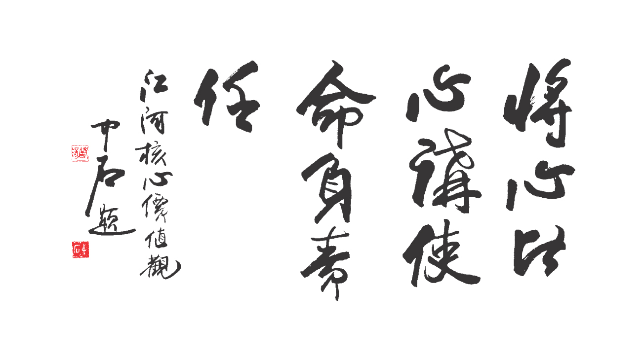 立博ladbrokes主题价值观